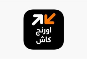 أورنج كاش