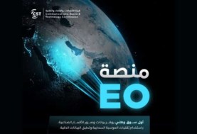 منصة EO