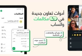 واتساب