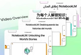 NotebookLM 