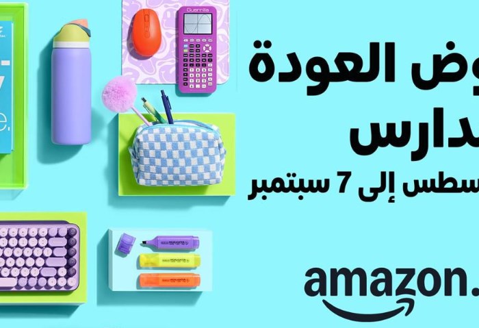 أمازون مصر أمازون مصر