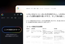 AI Mode