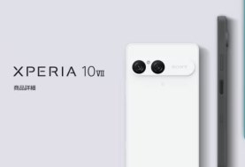 Xperia 10 VII