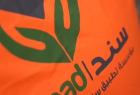 "سند للتنمية الشاملة" تقترح آلية رقمية جديدة لدعم المستحقين 