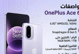 هاتف OnePlus Ace 6T