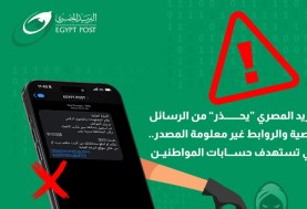  البريد المصري 