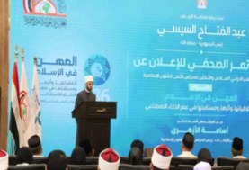 «مستقبل المهن فى عصر الذكاء الاصطناعى» فى مؤتمر بـ«الأوقاف»