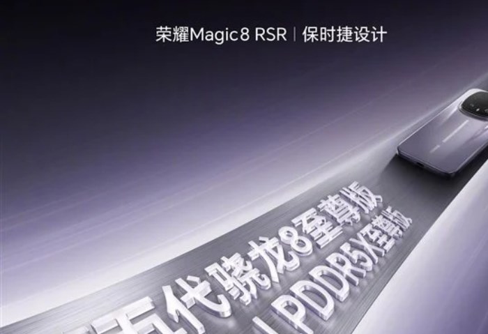 هاتف Honor Magic 8 RSR