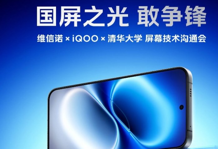 iQOO Neo 12