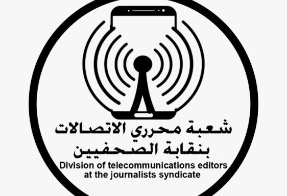 شعبة محرري الاتصالات