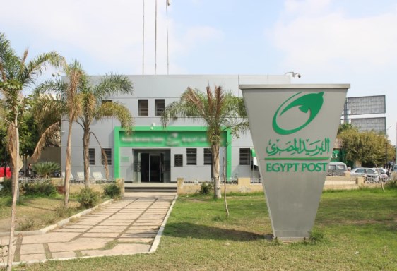 البريد المصري 