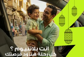 مسابقة رمضانية من إندرايف للسائقين بجوائز تشمل عملات ذهبية وملابس العيد