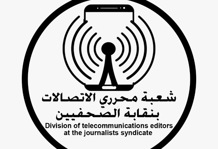 شعبة محرري الاتصالات