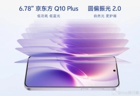  Vivo X300s
