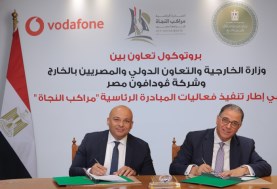وزارة الخارجية وشركة ڤودافون مصر