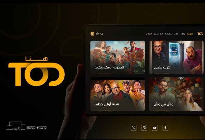  منصة TOD 