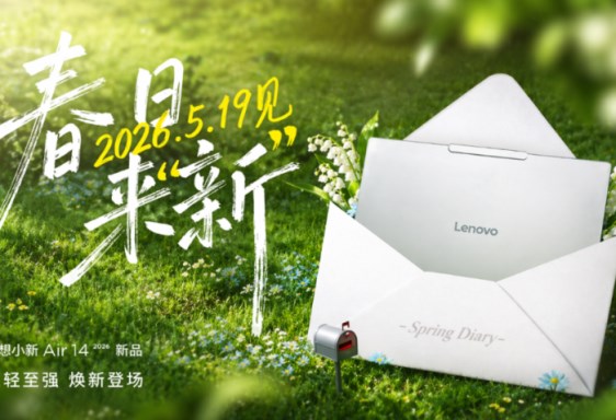 Xiaoxin Air