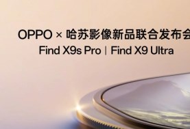 Oppo Find X9 Ultra