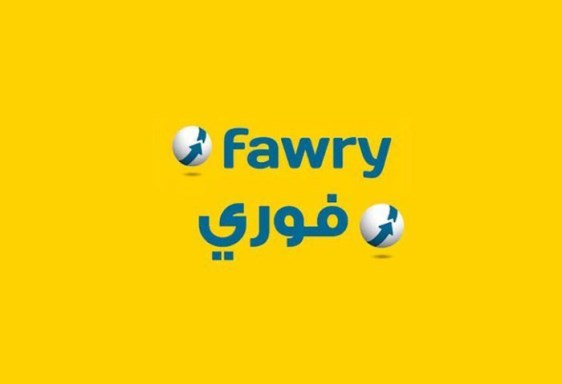 فوري  