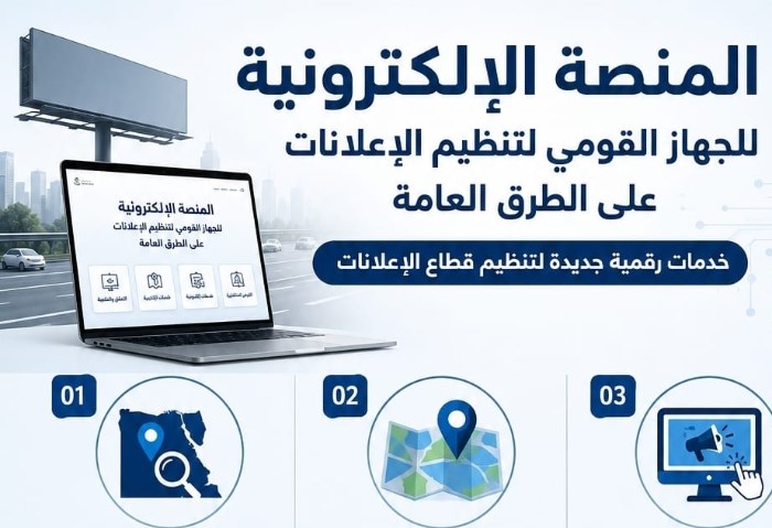 المنصة الإلكترونية