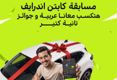 إندرايف