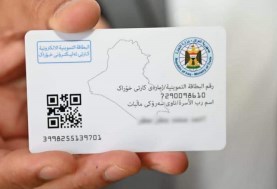 كارت الخدمات الحكومية الموحد