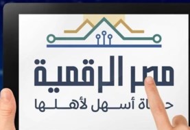 بوابة مصر الرقمية
