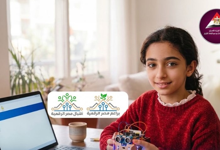 أشبال مصر الرقمية