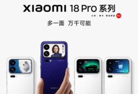 Xiaomi 18 Pro series