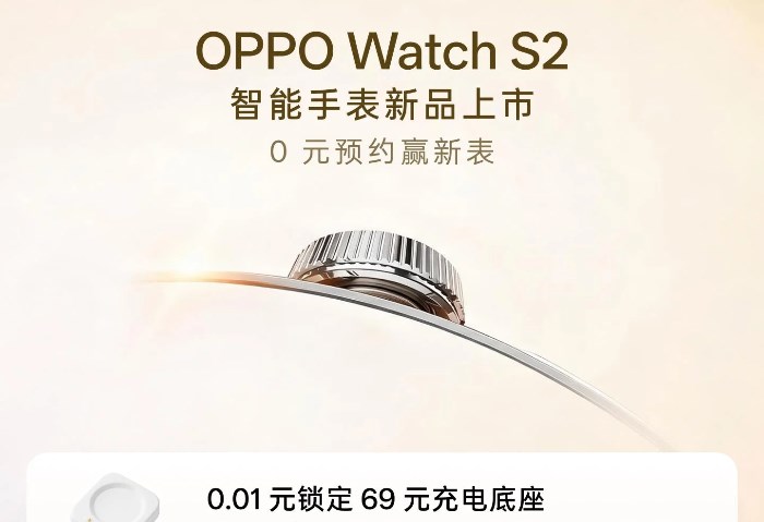 Watch S2
