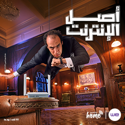 المصرية للاتصالات