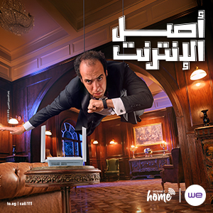 المصرية للاتصالات